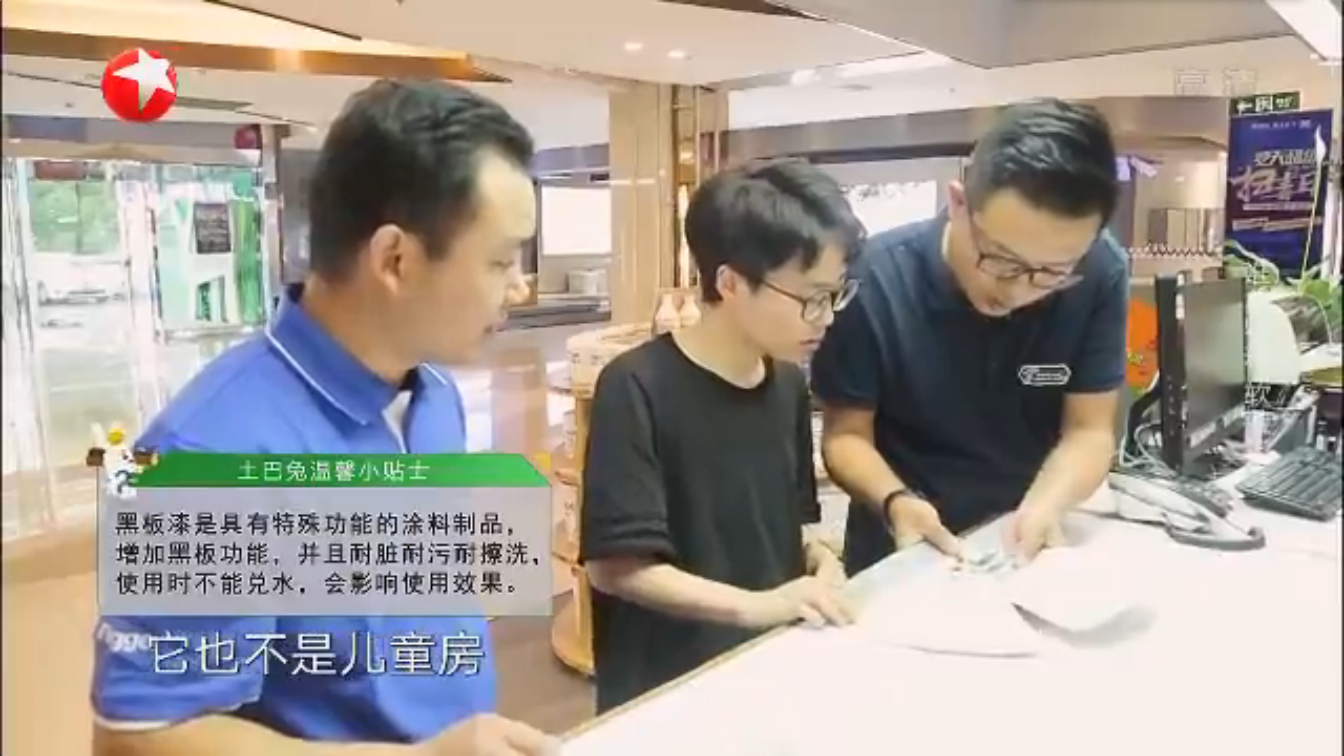 7月20HJC黄金城设计师杨航加入东方卫视《一席之地》家庭装修刷新节目